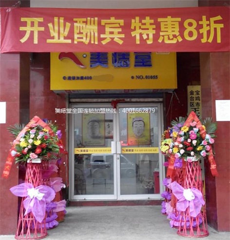 寶雞市祛痣祛斑祛痘祛疣美痣加盟店(diàn)