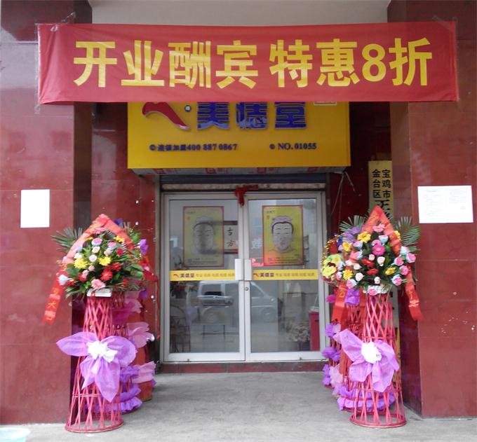 熱烈祝寶雞美痣堂加盟店(diàn)盛大(dà)開(kāi)業