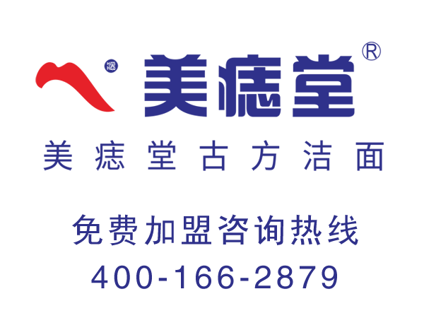 熱烈祝賀四川省都江堰市美痣堂加盟店(diàn)盛大(dà)開(kāi)業！